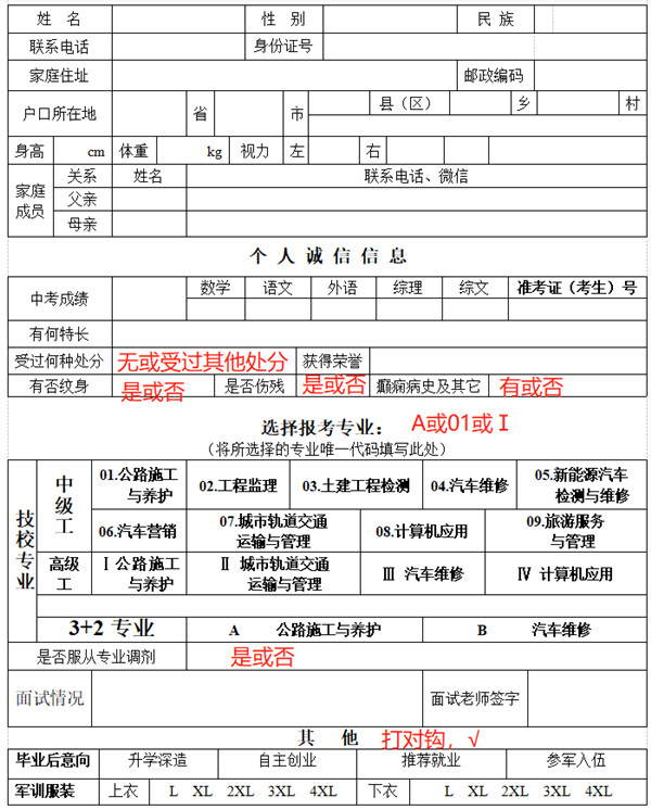 河北省交通職業(yè)技術(shù)學(xué)校3+2大專(zhuān)2022年招生簡(jiǎn)章