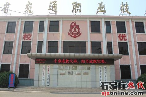 河北省交通職業(yè)技術(shù)學(xué)校3+2大專(zhuān)招生簡(jiǎn)章