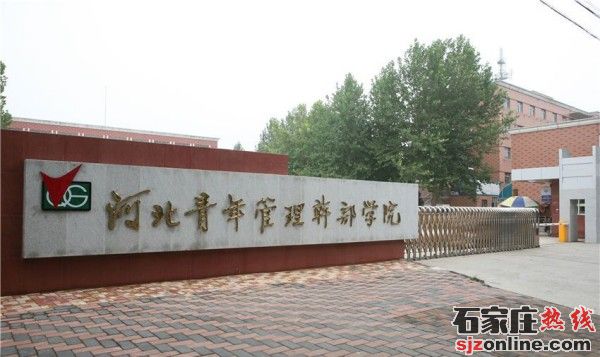 河北同仁醫(yī)學院3+2招生簡章