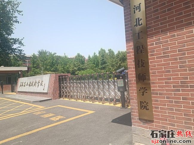 河北工程技師學(xué)院2+2+2大專招生簡章