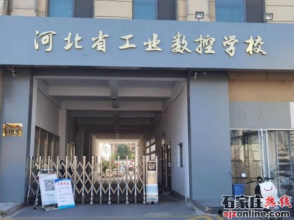 河北省工業(yè)數(shù)控學校2+2+2大專招生簡章