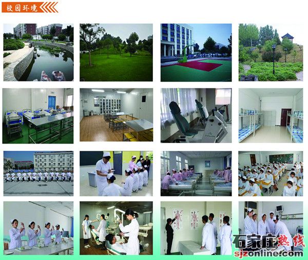 河北同仁醫(yī)學(xué)中等專業(yè)學(xué)校2021年春季招生簡章