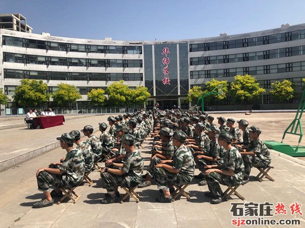 石家莊華師職業(yè)中學春季招生簡章