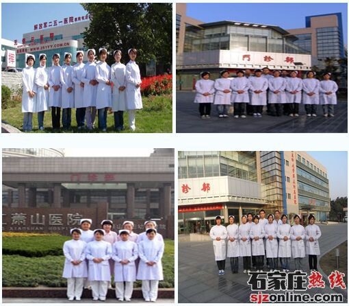 石家莊協(xié)和醫(yī)學(xué)中等專業(yè)學(xué)校實(shí)習(xí)就業(yè)