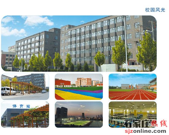 保定動力工程學校