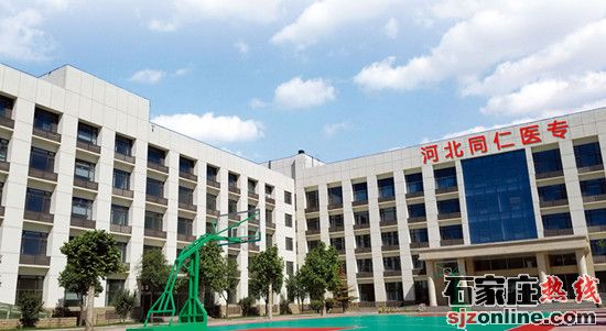 河北同仁醫(yī)學(xué)中等專業(yè)學(xué)校報(bào)名交多少錢(qián)?