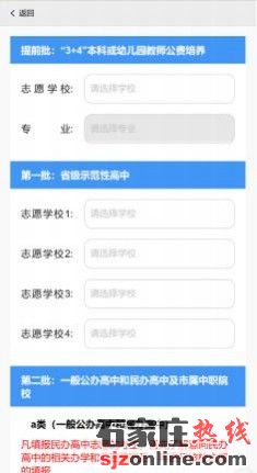 滄州中考志愿填報(bào)須知