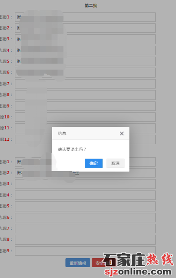 衡水高中招生志愿填報須知