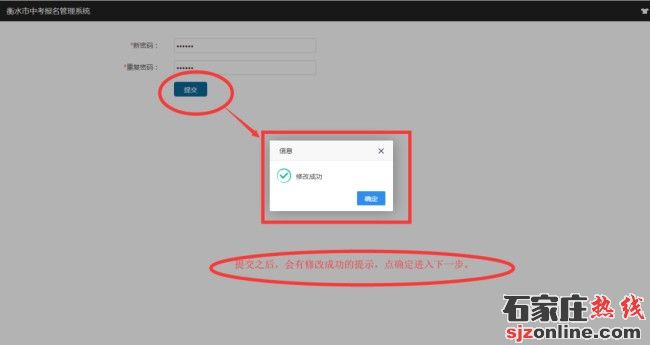 衡水市2023年中考網(wǎng)上報名操作步驟詳細(xì)講解