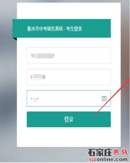 衡水市2023年中考網(wǎng)上報名操作步驟詳細(xì)講解