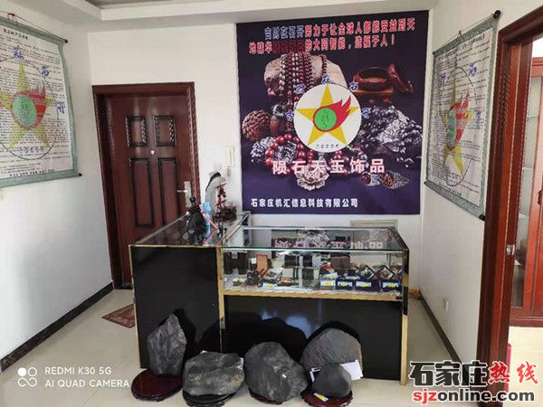 石家莊第一家隕石工作室隕石天玉飾品成立