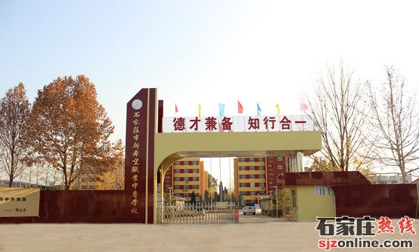 石家莊新希望學校2021年秋季招生簡章