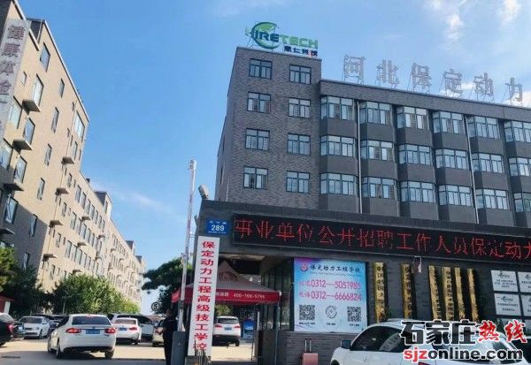 保定動力工程高級技工學(xué)校2025年招生簡章