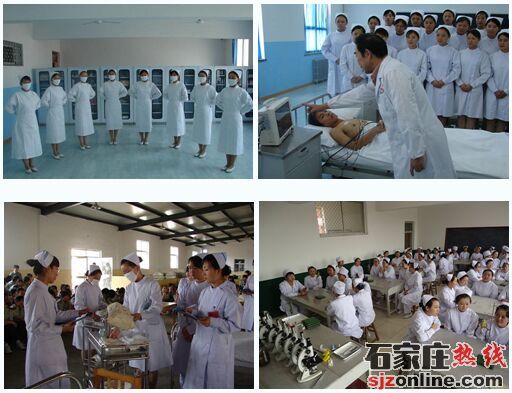 石家莊協(xié)和醫(yī)學(xué)中等專業(yè)學(xué)校