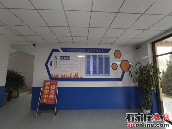 石家莊新希望學(xué)校