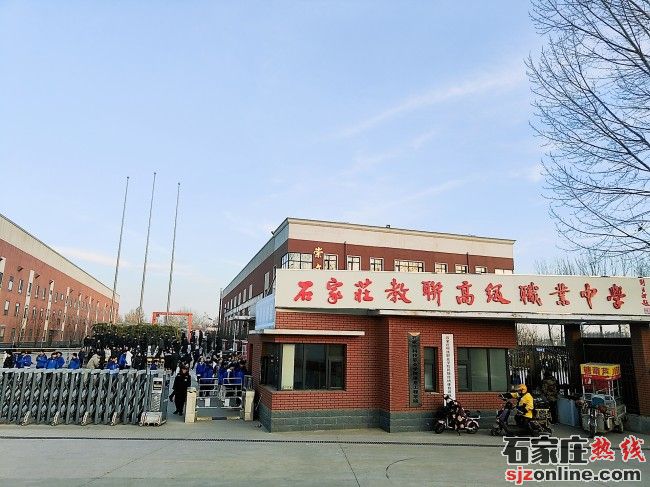 石家莊教聯(lián)高級(jí)職業(yè)中學(xué)