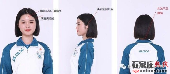 石家莊工程技術(shù)學校新生入學須知