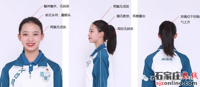 石家莊工程技術(shù)學校新生入學須知