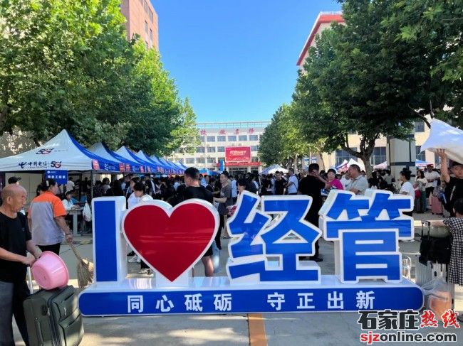 河北經(jīng)濟(jì)管理學(xué)校2024年秋季招生圓滿(mǎn)結(jié)束
