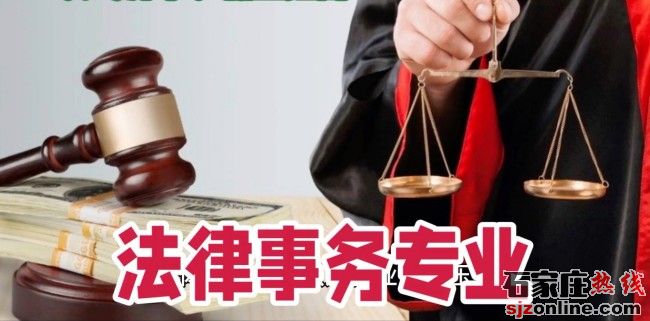 石家莊財經(jīng)商貿(mào)學(xué)校新增專業(yè)