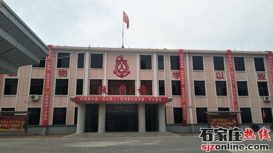 河北交通電視中等專(zhuān)業(yè)學(xué)校門(mén)口