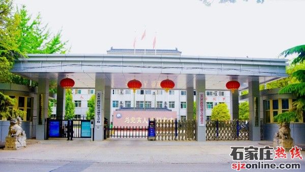 石家莊新鐵軌道交通中專學校學校門口