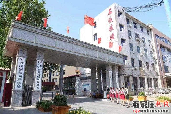 石家莊鐵路技工學校學校門口